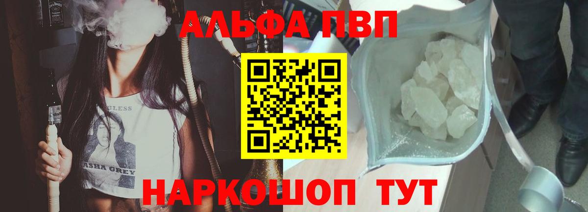 хочу   Вход с VPN  Лабытнанги  Alfa_PVP Crystall  Alpha PVP кристаллы 