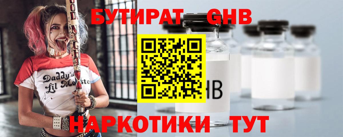 БУТИРАТ BDO  Вход с VPN  Лабытнанги 