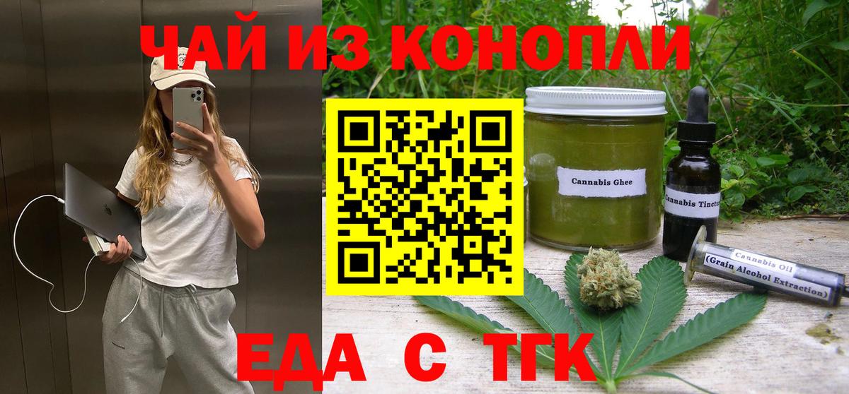 Cannafood конопля  Вход с VPN  Лабытнанги 