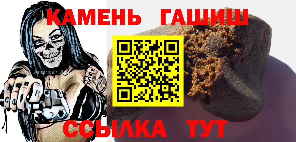 ГАШИШ  ГАШ hashish  Лабытнанги  Вход с VPN  ГАШ Изолятор 