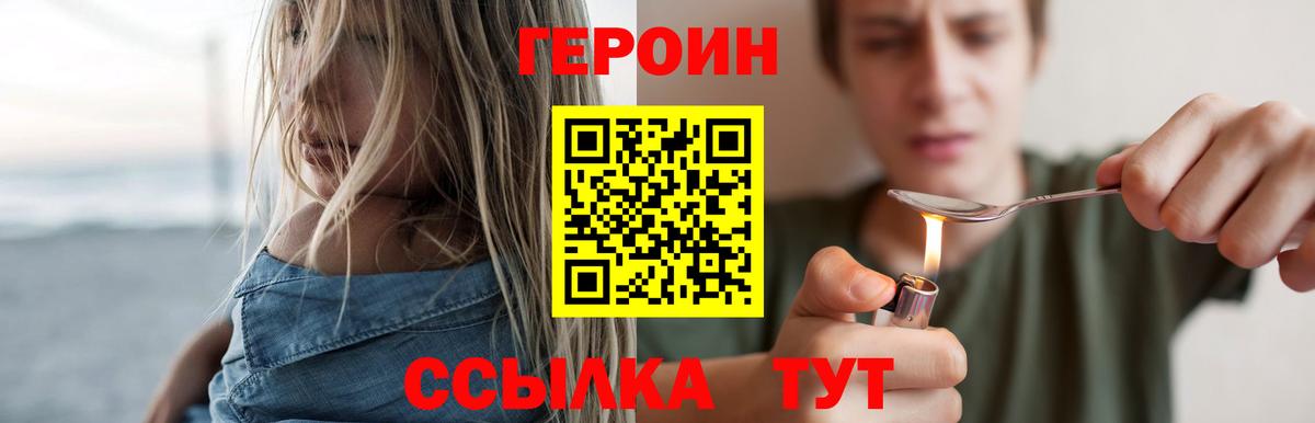 Лабытнанги  Героин белый  Вход с VPN 