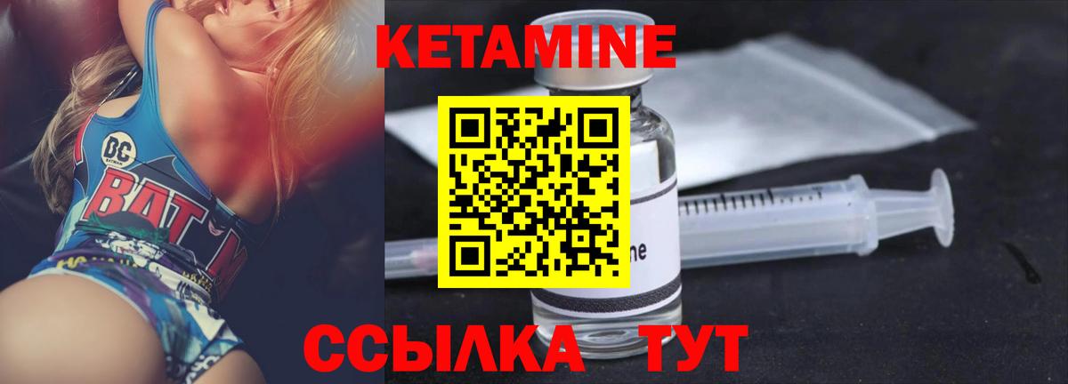Лабытнанги  КЕТАМИН VHQ  Вход с VPN 