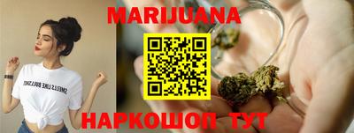 каннабис Ярцево