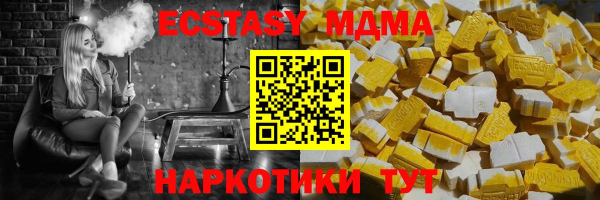 МДМА Molly  MDMA crystal  Вход с VPN  MDMA  Лабытнанги 