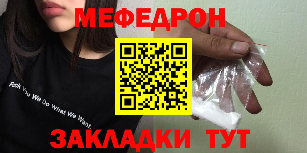 Меф мука  Вход с VPN  МЯУ-МЯУ mephedrone  Мефедрон  Лабытнанги 