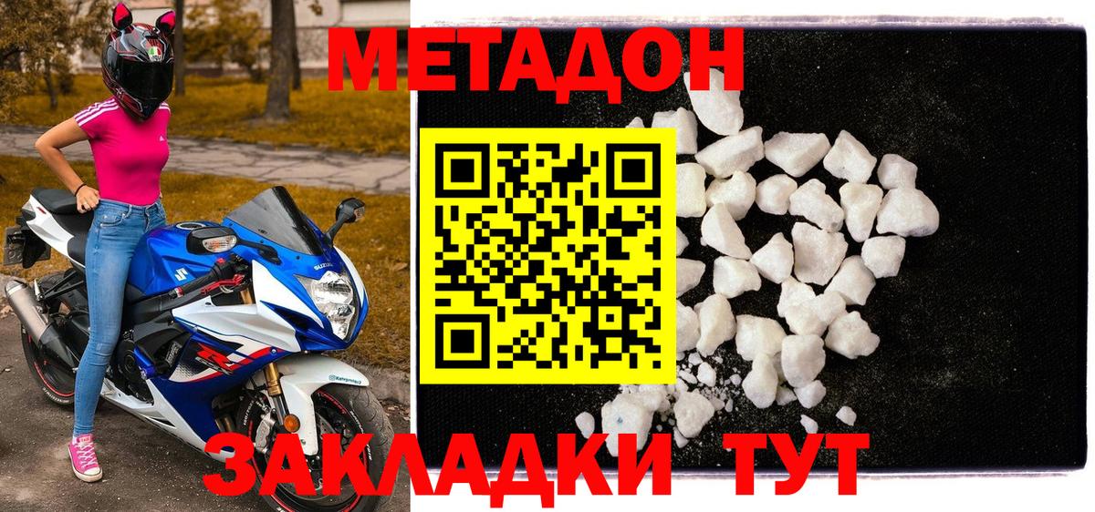 Метадон VHQ Лабытнанги