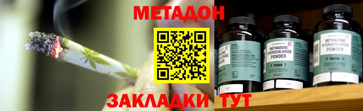 Лабытнанги  МЕТАДОН VHQ  Вход с VPN  Метадон кристалл 