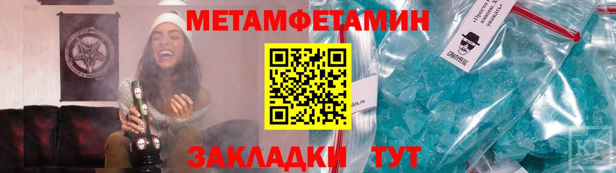 Метамфетамин Декстрометамфетамин 99.9% Лабытнанги