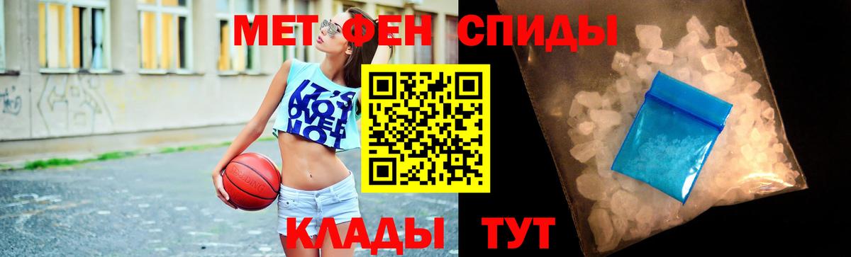 Первитин  МЕТАМФЕТАМИН винт  Вход с VPN  Лабытнанги 
